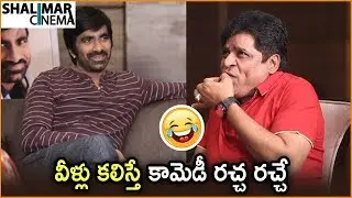 Ravi Teja And Ali Hilarious Fun | Nela Tickettu Funny Interview | Malvika Sharma, Priyadarshi
