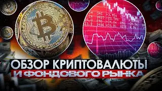 Обзор рынка на 21/12/22