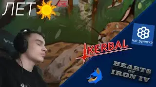 Начало лета!