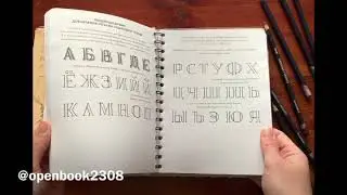 Sketchbook. Скетчбук дизайнера. Графический практикум | 6+