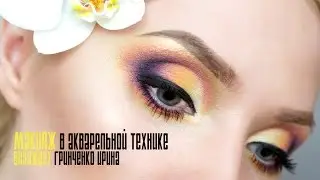 Bright Rainbow Makeup in Watercolor Technique