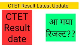 CTET Result 2021/CTET Result Latest Update