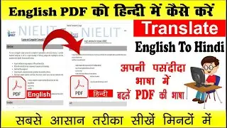 how to translate pdf files to different languages || english pdf ko hindi pdf me kaise kre