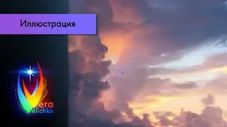 Стрим №318: Облака