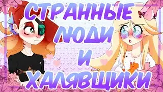 FREEZERS AND OTHER STRANGE PEOPLE | STORYTIME+SPEEDPAINT |