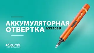 Отвертка аккумуляторная Sturm AS3503B