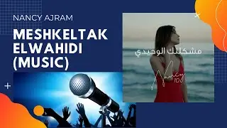Meshkeltak Elwahidi (Music) - Nancy Ajram II مشكلتك الوحيدي (موسيقى) - نانسي عجرم