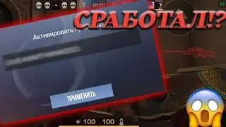 ШОК! 😱 РАБОЧИЙ ПРОМОКОД НА AWM TREASURE HUNTER? | Standoff 2