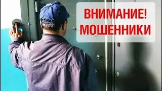Мошенница минь*****ца плохо знает русские слова но хочет сменить счетчик электроэнергии