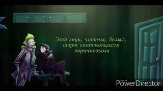 Перевод песни "That beautiful sound" из "Beetlejuice the musical"