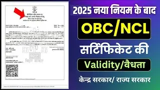 Obc Certificate Validity | Obc Certificate Validity in Bihar | Obc Certificate Central Government