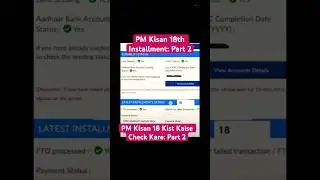 PM kisan Samman Nidhi 18th Installment, Kist Status Check: Part 2 | pm kisan ki 18 vi kist part 2