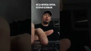 Когда тебя взломали 😂