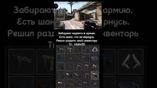 Раздам скины в CS:GO #shorts #csgo #csgoskins #skins #vs #скины #скиныcsgo #cs #knife