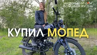 СТОЛЬКО МОТОЦИКЛОВ МЫ ЕЩЁ НЕ ВИДЕЛИ! Открытие мотосезона в Перми 2024 + обзор мопеда Colt