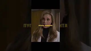 У врача аутизм но он не когда не ошибается 💥 #фильм #кино