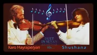 Karo Hayrapetyan & Shushana Violin Duet - Sevan, Armenia 80's Կարո Հայրապետյան և Շուշաննա 