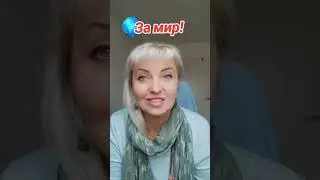Мы будем жить в счастливом измерении❤️