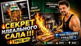 🥓 Как засолить САЛО? (Обалденный рецепт от меня лично 😉✌️). Никитин Юрий ⚡