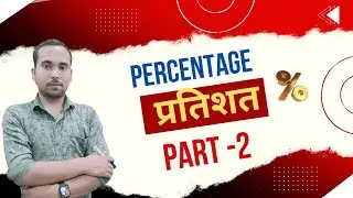 percentage Kaise nikale/ percentage short trick/ percentage by Santosh sir