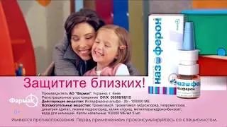 Назоферон проморолик в Узбекистане