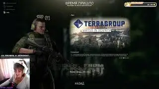 Вайп [0.13.5]. День 1. Залет в Escape from Tarkov