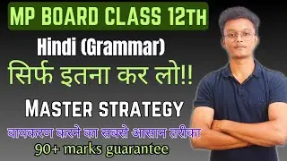 Hindi grammar m only itna karo ho jayega 🔥/ Mp board exams 2024