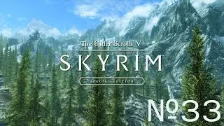 Skyrim SE Легенда - 33.Оплот Прыжок Брюсы.Лесной оплот.Снежная долина Изгоев.
