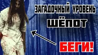 Загадочный уровень - Шепот (The backrooms)