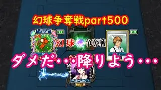 【MJ】幻球争奪戦part500【麻雀】