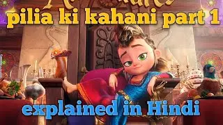 Pilia ki Kahani ! Part 1! Explained in hindi ! WoooW