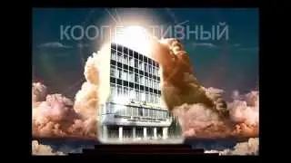 За что любят БТЭУ (Первокурсник 2013.УФФ)