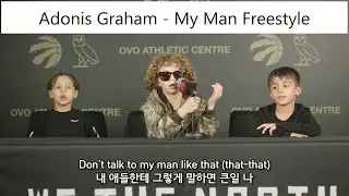 Drake의 비밀병기 출동 [Adonis Graham - My Man Freestyle / 가사 해석]
