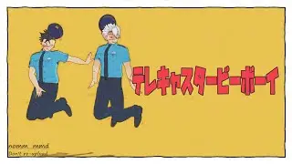 【鬼滅のMMD】テレキャスタービーボーイ
