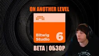Bitwig 6 (BETA) | Обзор обновления в деталях с практическим применением
