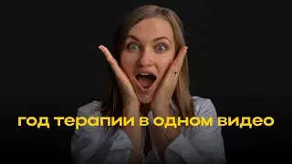 Основа эмоционального интеллекта от психотерапевта