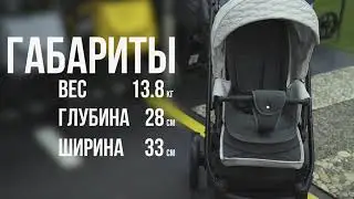 Коляска Camarelo FARO