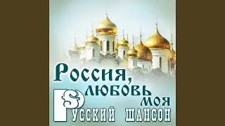Седой ковыль