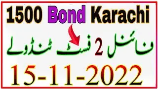 Tandola Routine Prize Bond 1500 Karachi | 15-11-2022 | Himmat