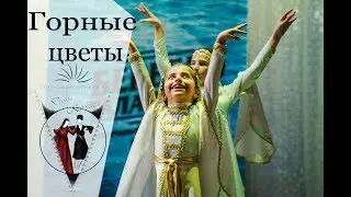 Душа Кавказа на конкурсе - фестивале 