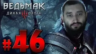 Ведьмак 3 Зачищаем башню на Коломнице