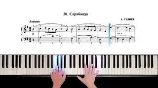 30. Сарабанда (Russian Piano Method Part II)
