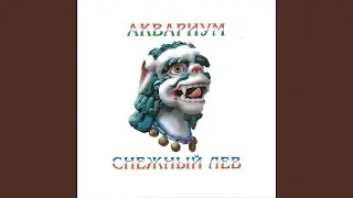 Серебряная роза