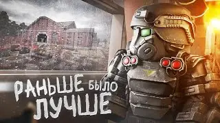 НОSTALГИЯ | STALCRAFT