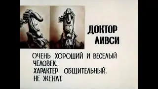 #10 Вечно позитивный доктор Ливси. | Дисней / Лего / Игры   Мульфильм 