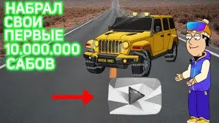 WTF!😱  10.000.000 САБОВ ЗА ДЕНЬ!!! В - ИГРЕ RICH IDLE  VLOGGER