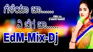 ಗೆಳೆಯಾ ಬಾ ಬಾ|| geleya ba ba ellodi ba janapada dj song||old feeling kannada janapada dj songs 