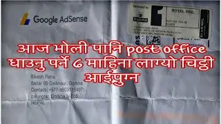 How to arrive youtube Adsense letter in Nepal | post office luintel, palungtar gorkha | Bikash Rana