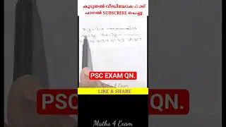 902. PSC Maths Fireman Exam Qn/ Fire and Rescue officer