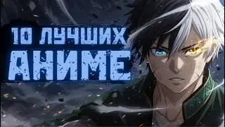 TOP 10 BEST Anime Where the Main Character is the Strongest, Worth Watching, Magic, Isekai, New R...
